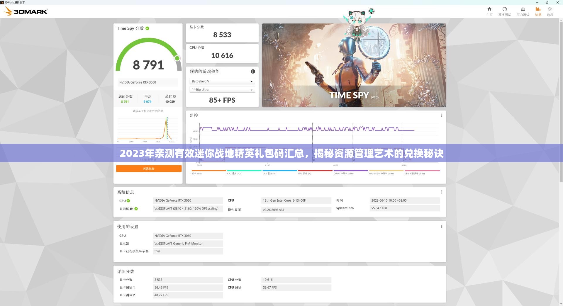 2023年亲测有效迷你战地精英礼包码汇总，揭秘资源管理艺术的兑换秘诀