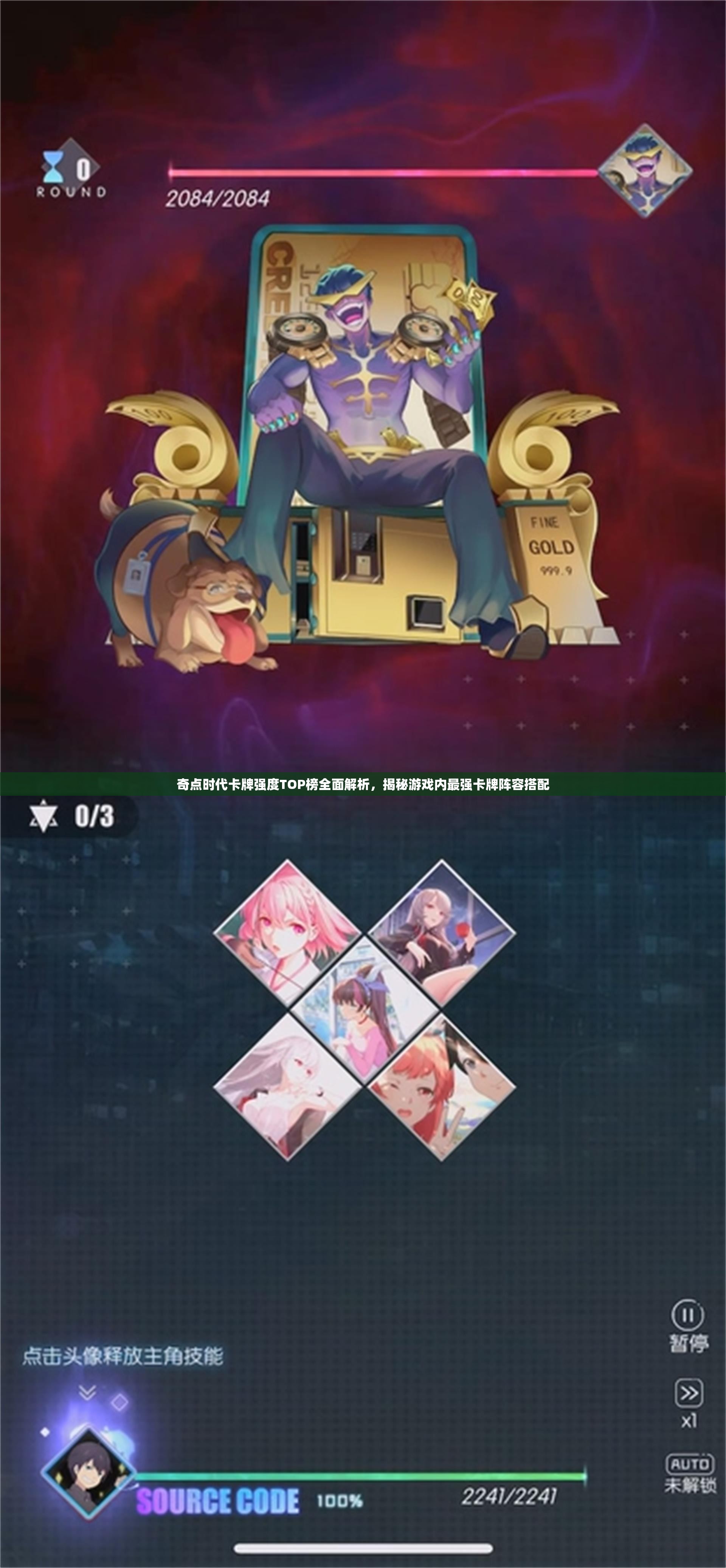 奇点时代卡牌强度TOP榜全面解析，揭秘游戏内最强卡牌阵容搭配