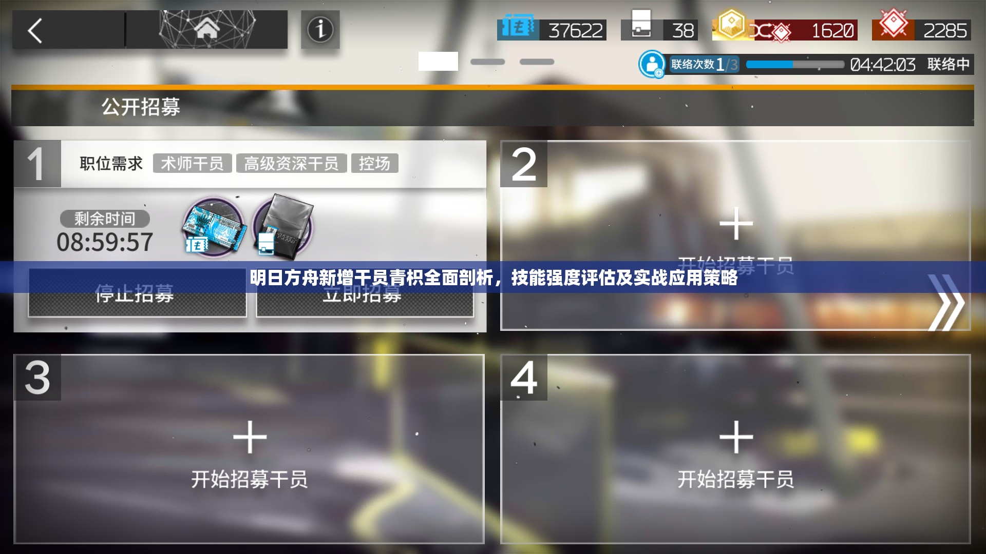 明日方舟新增干员青枳全面剖析，技能强度评估及实战应用策略