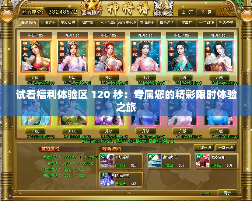 试看福利体验区 120 秒：专属您的精彩限时体验之旅