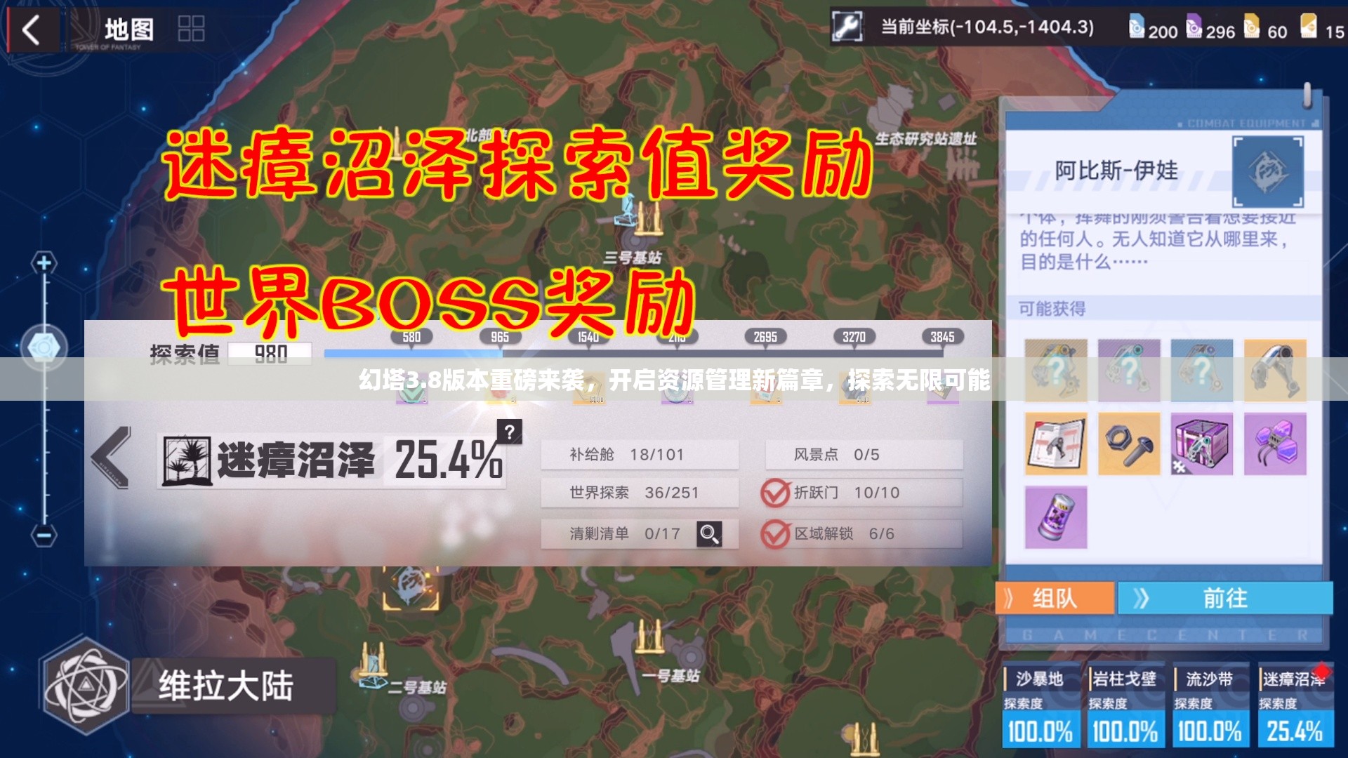 幻塔3.8版本重磅来袭，开启资源管理新篇章，探索无限可能