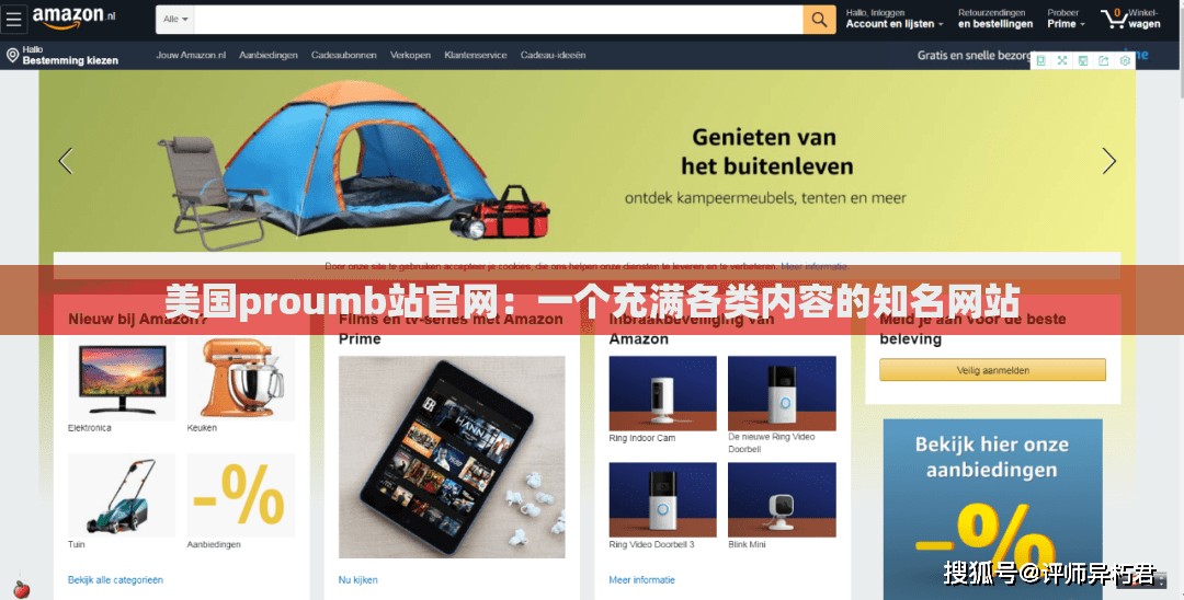 美国proumb站官网：一个充满各类内容的知名网站