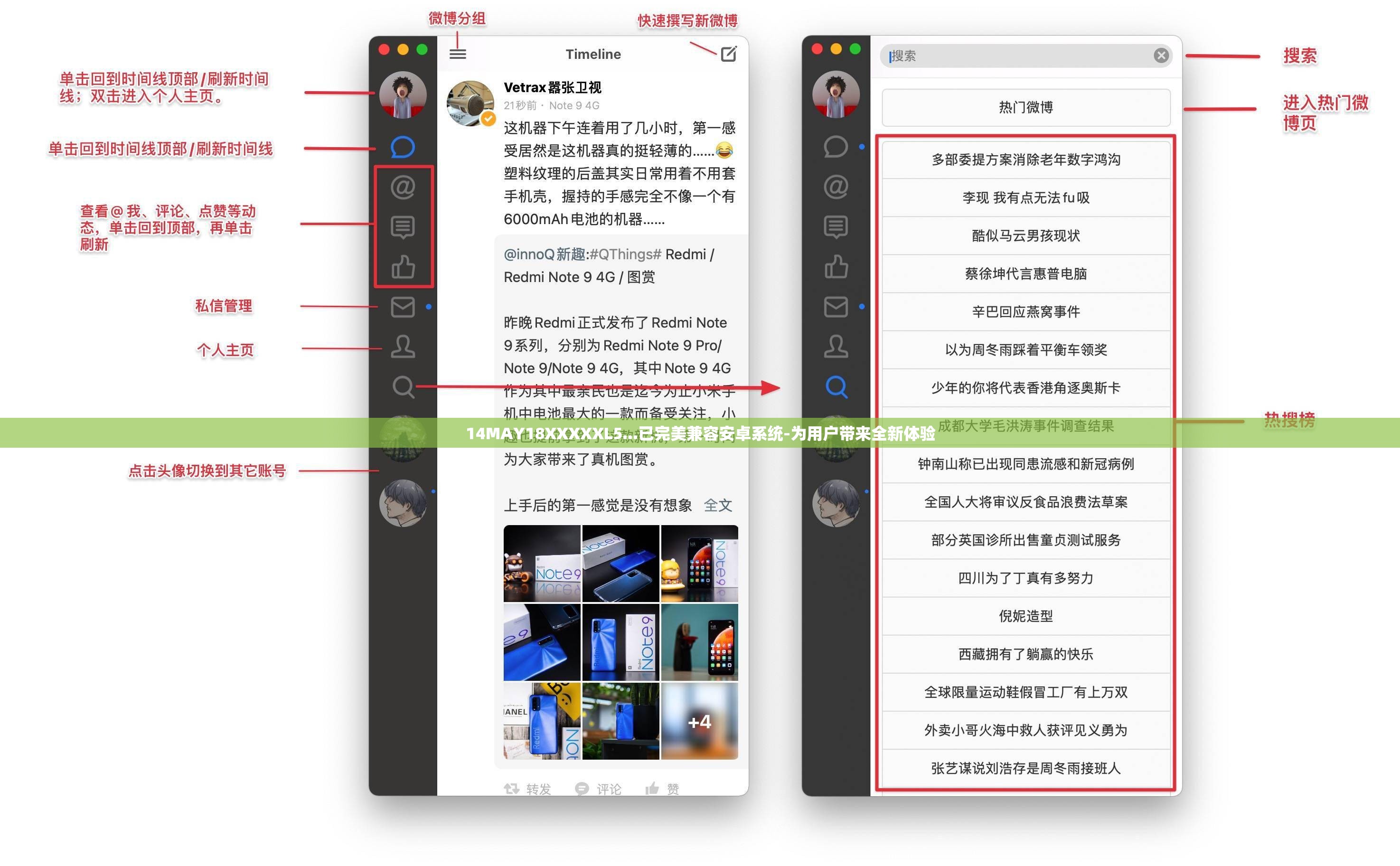 14MAY18XXXXXL5...已完美兼容安卓系统-为用户带来全新体验