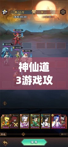 神仙道3游戏攻略，全面解析神族伙伴角色的高效获取方法