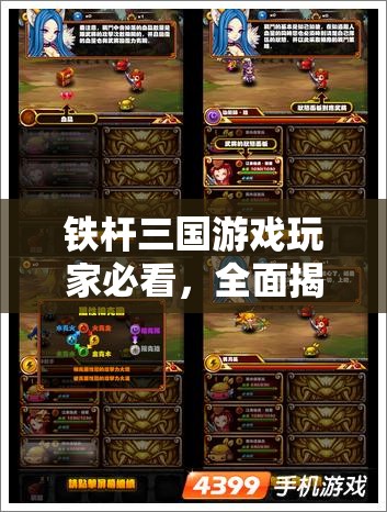 铁杆三国游戏玩家必看，全面揭秘哪个平台提供最高福利待遇