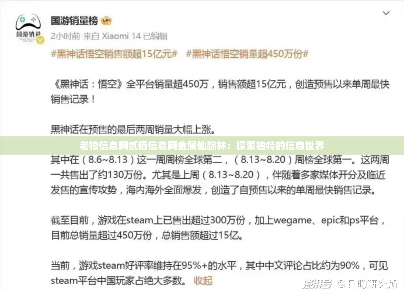 老狼信息网贰佰信息网金属仙踪林：探索独特的信息世界