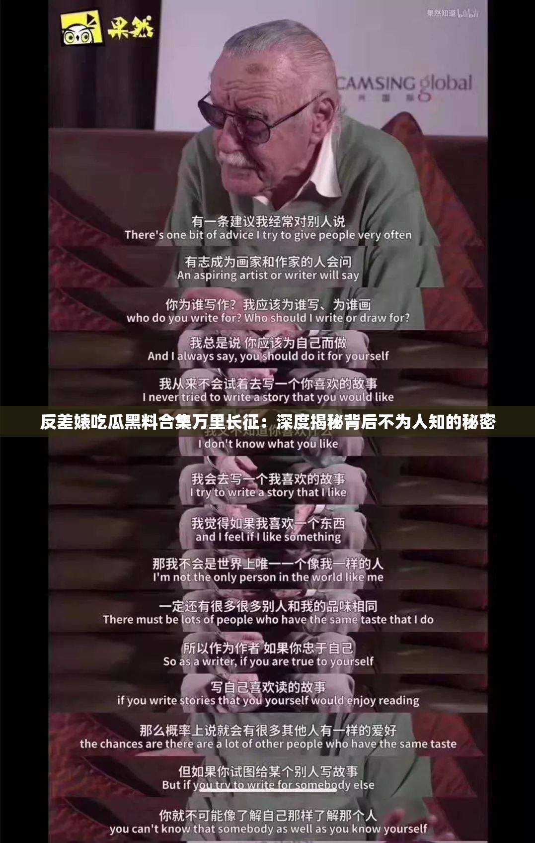 反差婊吃瓜黑料合集万里长征：深度揭秘背后不为人知的秘密