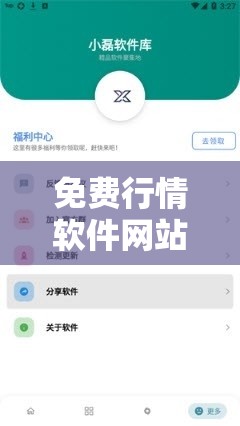 免费行情软件网站下载大全：涵盖丰富软件的资源集合