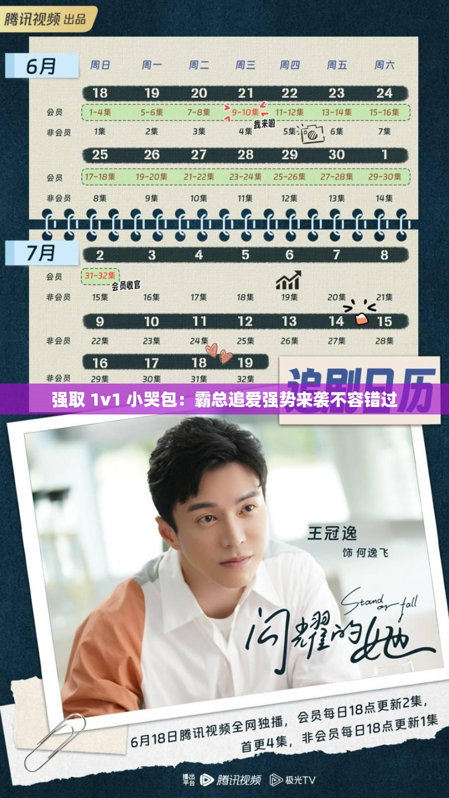 强取 1v1 小哭包：霸总追爱强势来袭不容错过