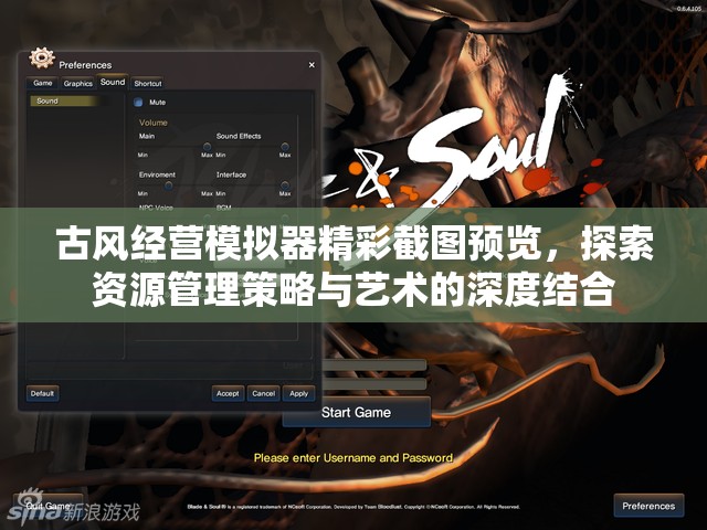 古风经营模拟器精彩截图预览，探索资源管理策略与艺术的深度结合