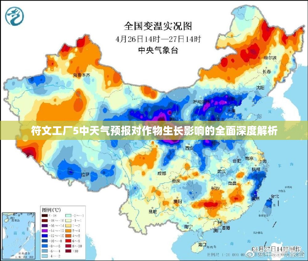 符文工厂5中天气预报对作物生长影响的全面深度解析