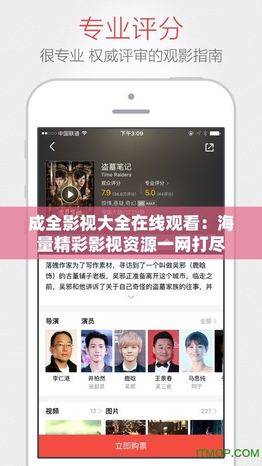 成全影视大全在线观看：海量精彩影视资源一网打尽