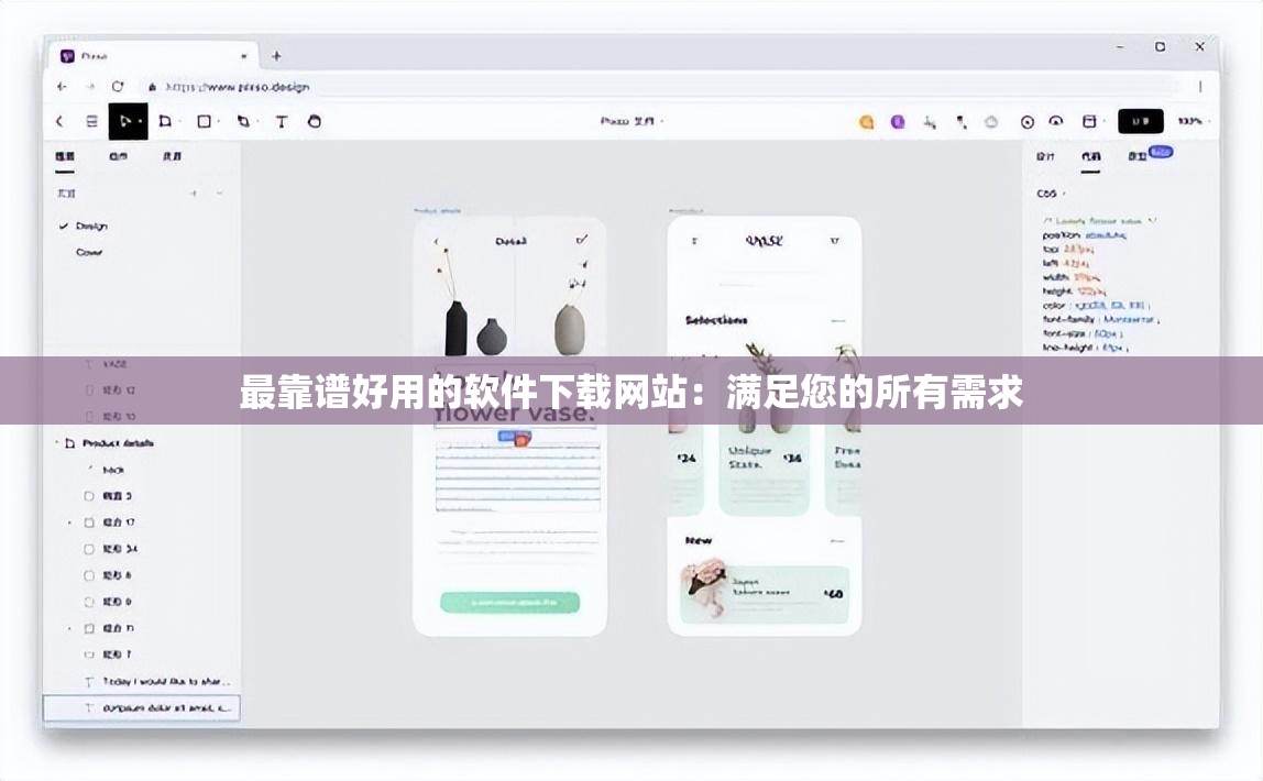 最靠谱好用的软件下载网站：满足您的所有需求