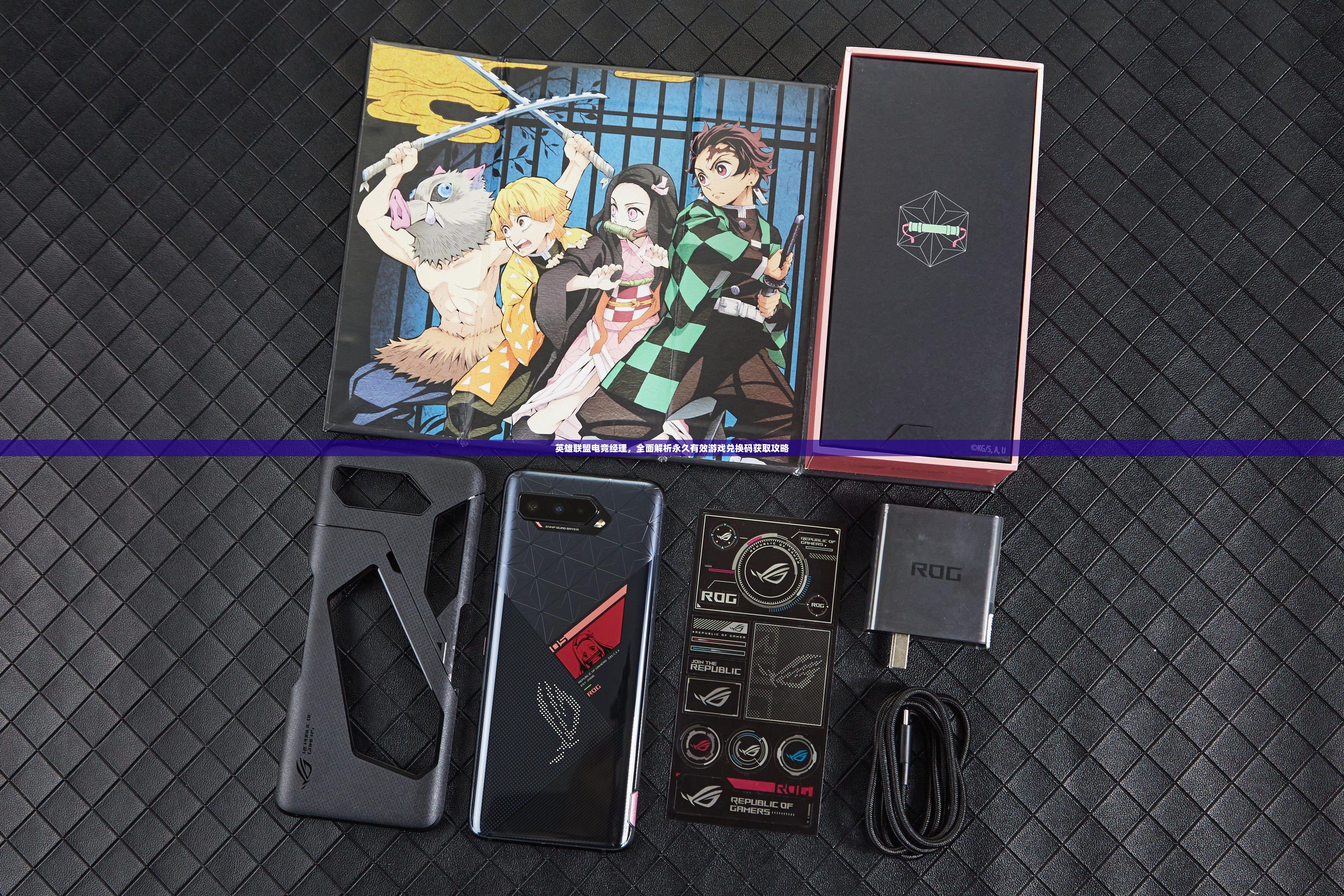 英雄联盟电竞经理，全面解析永久有效游戏兑换码获取攻略