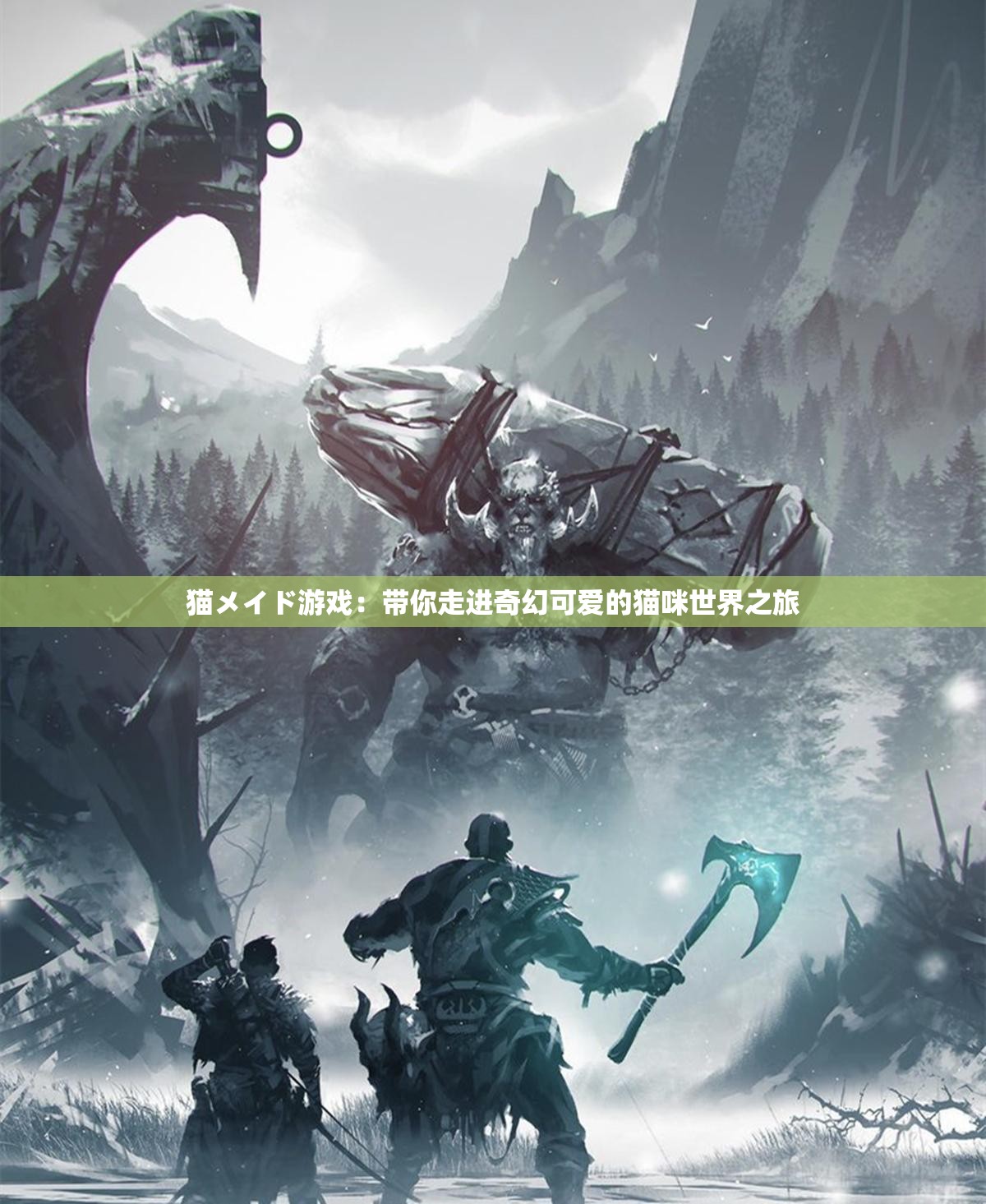 猫メイド游戏：带你走进奇幻可爱的猫咪世界之旅