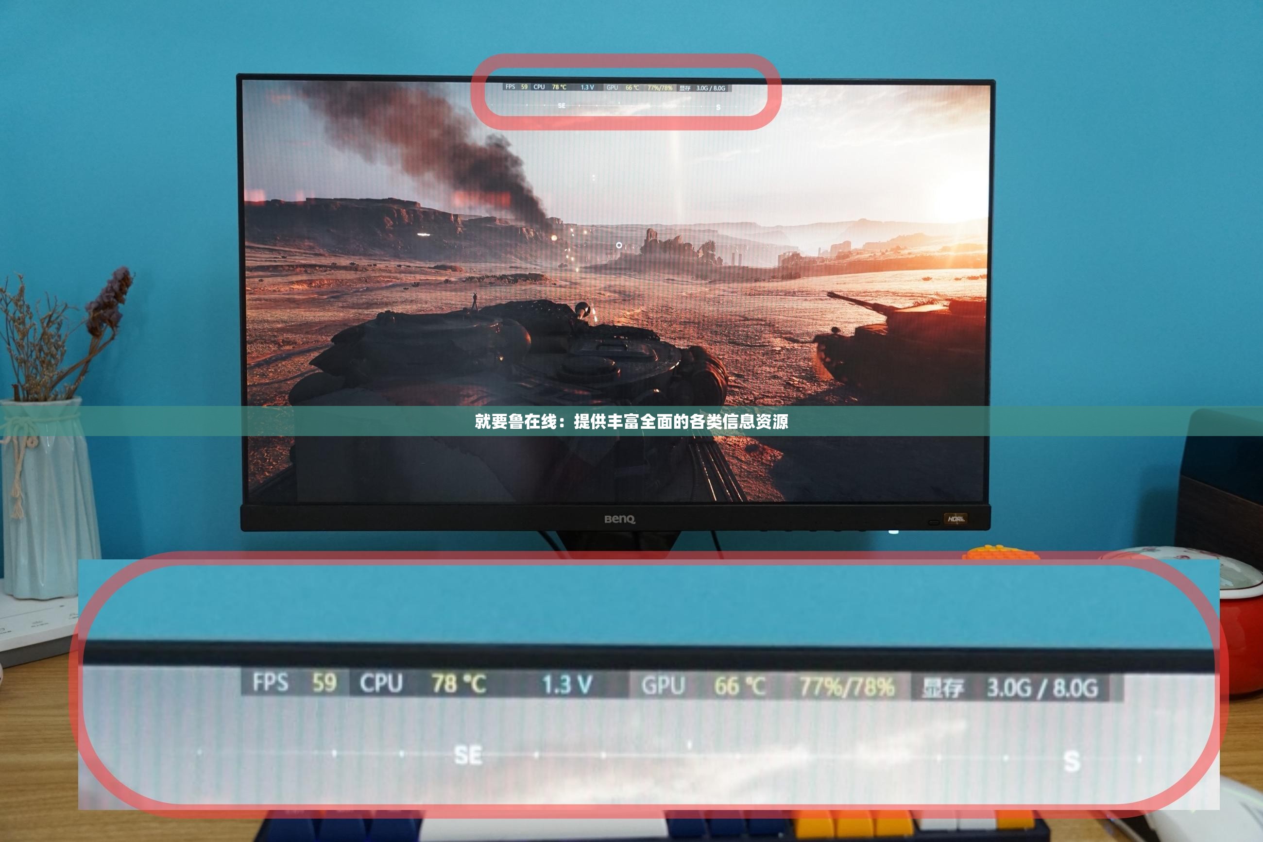 就要鲁在线：提供丰富全面的各类信息资源