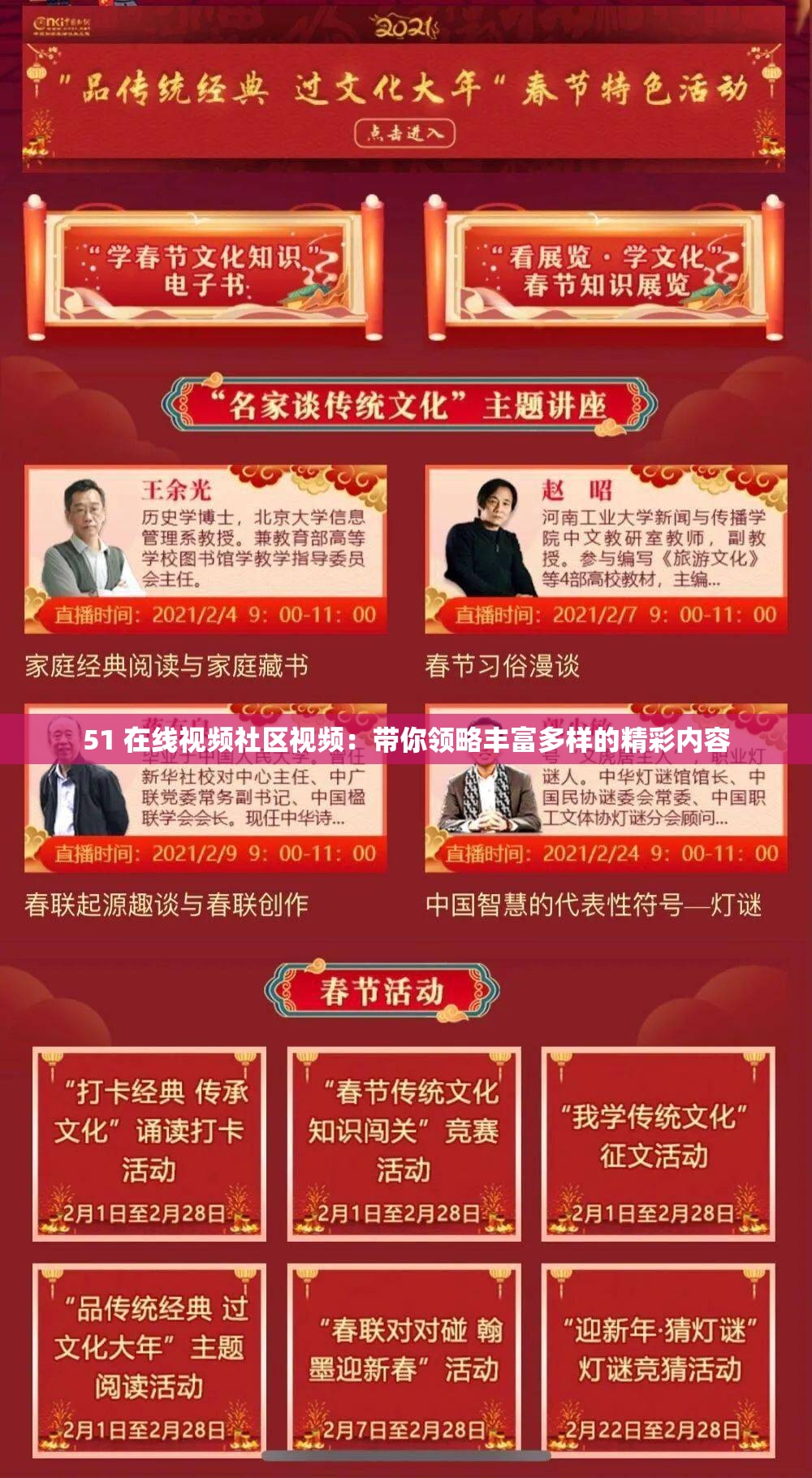 51 在线视频社区视频：带你领略丰富多样的精彩内容