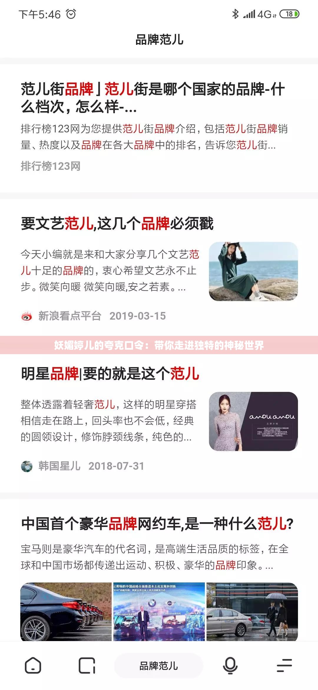 妖媚婷儿的夸克口令：带你走进独特的神秘世界