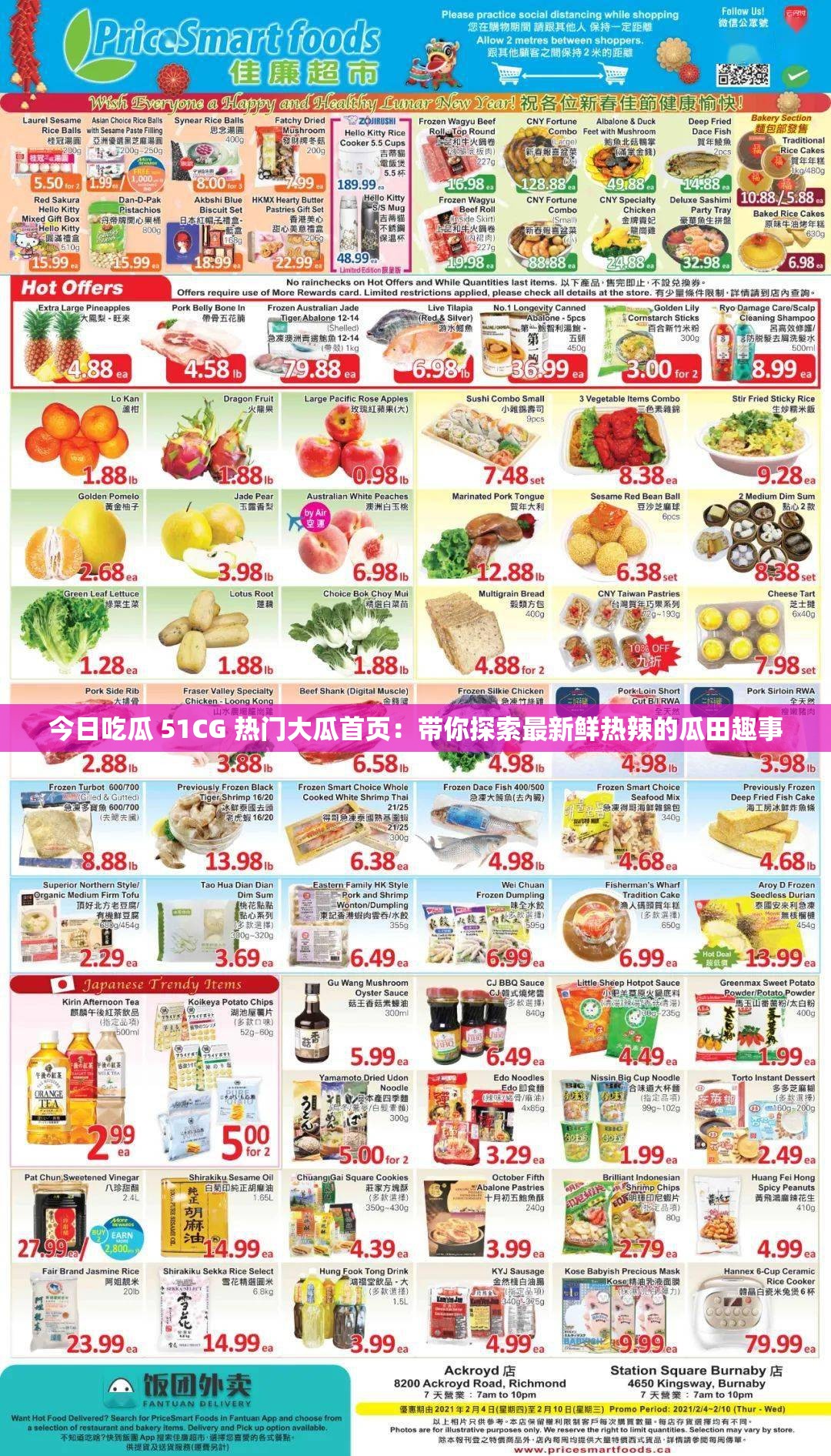 今日吃瓜 51CG 热门大瓜首页：带你探索最新鲜热辣的瓜田趣事