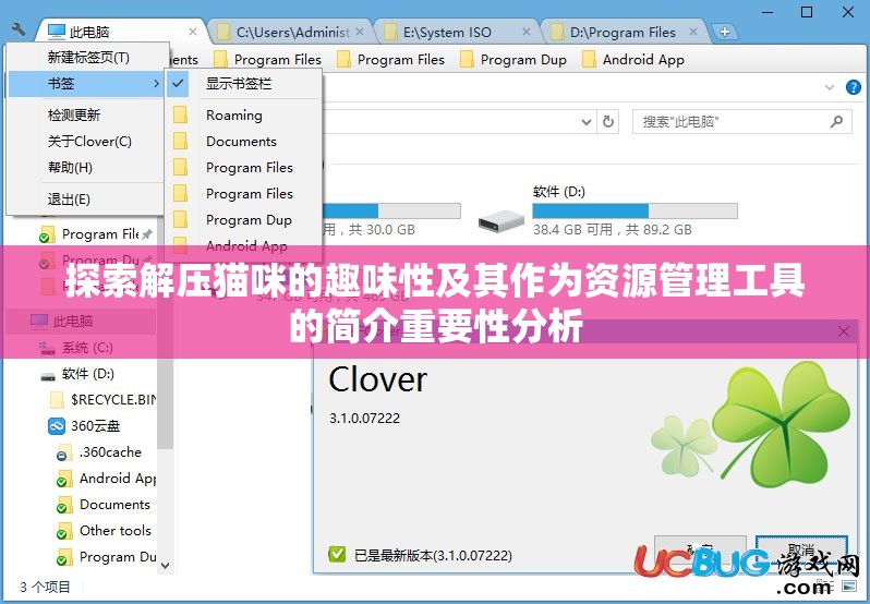探索解压猫咪的趣味性及其作为资源管理工具的简介重要性分析