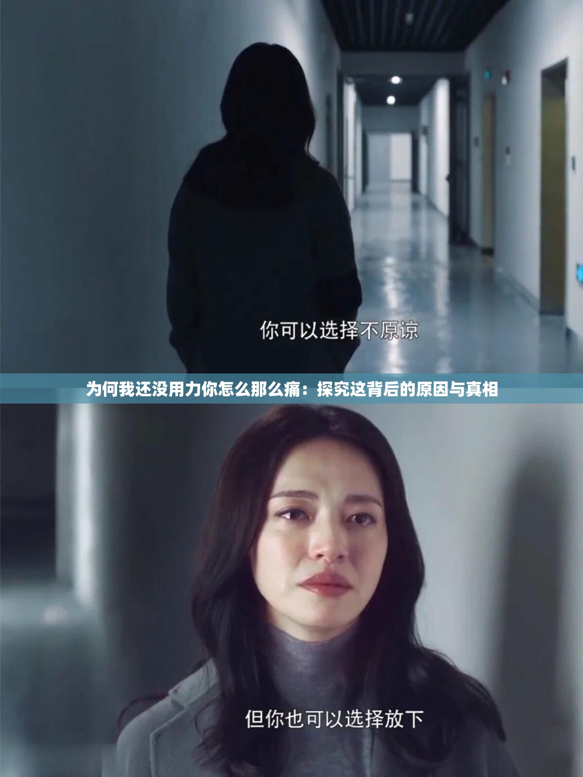 为何我还没用力你怎么那么痛：探究这背后的原因与真相