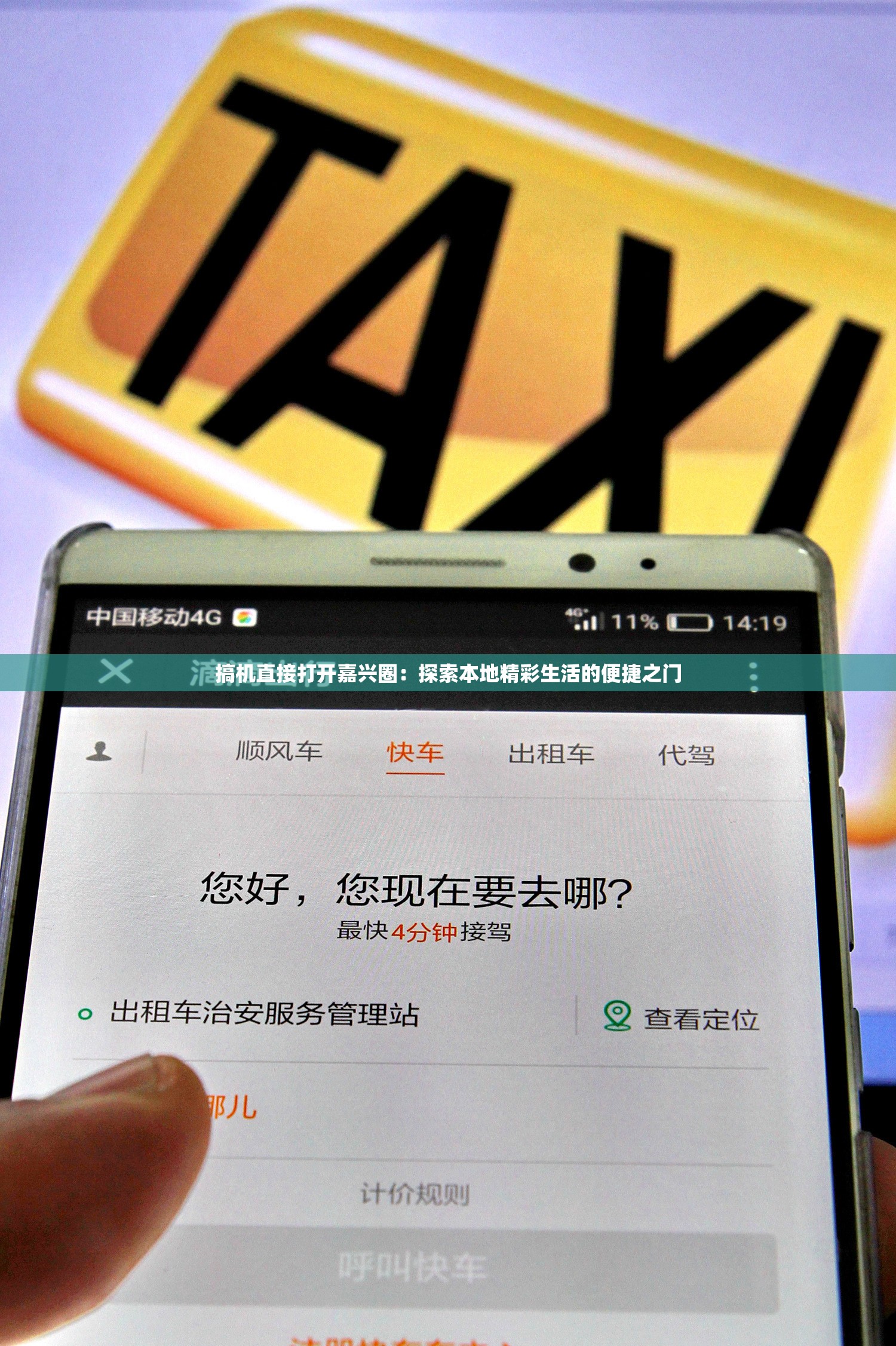 搞机直接打开嘉兴圈：探索本地精彩生活的便捷之门