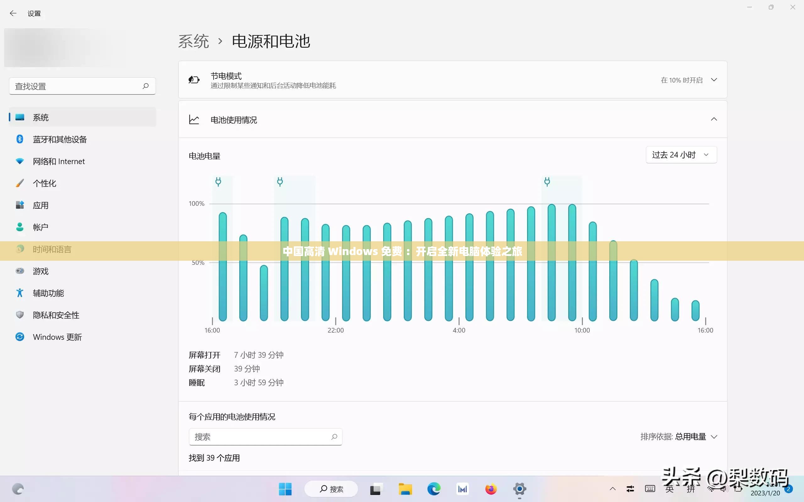 中国高清 Windows 免费 ：开启全新电脑体验之旅