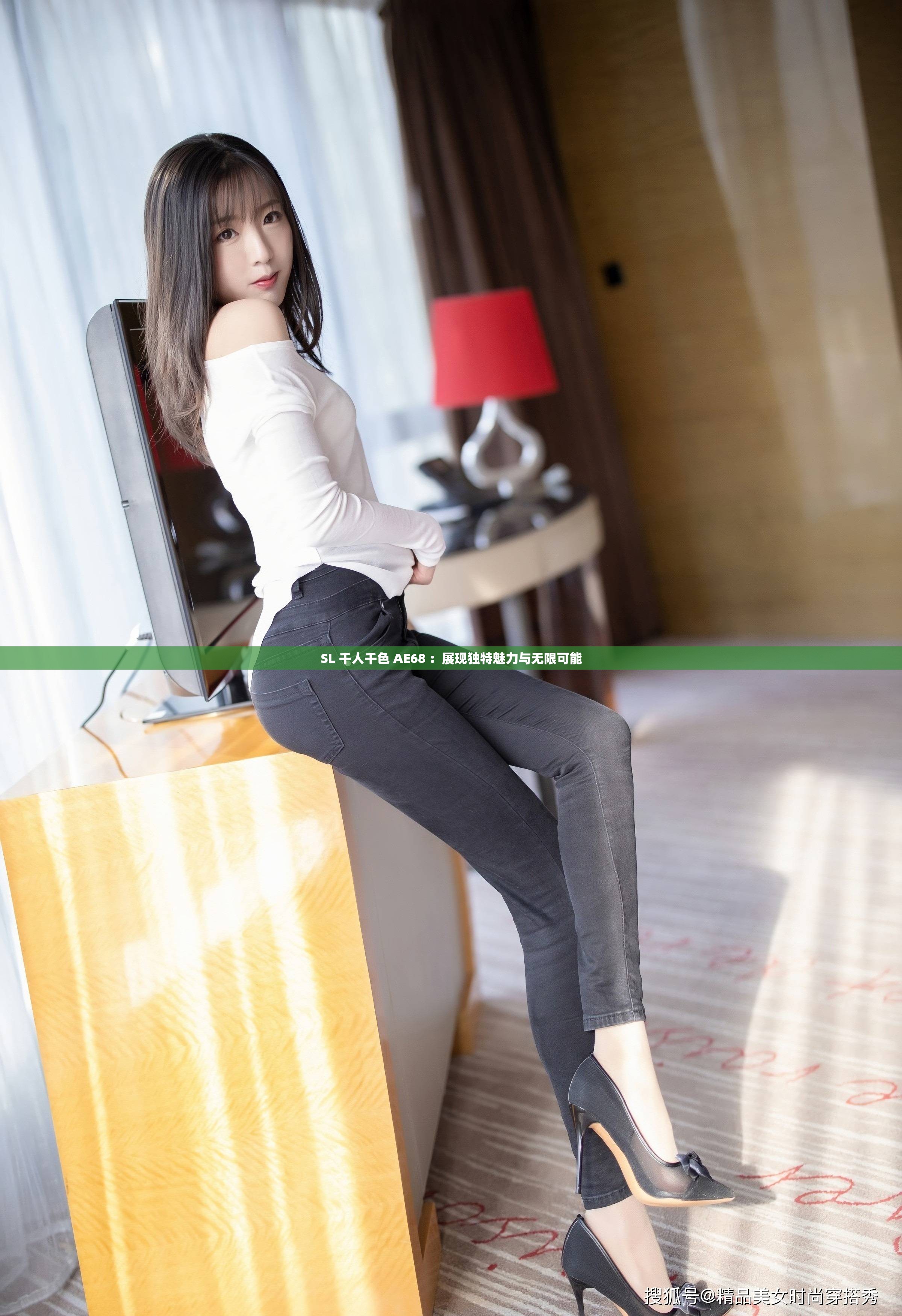 SL 千人千色 AE68 ：展现独特魅力与无限可能