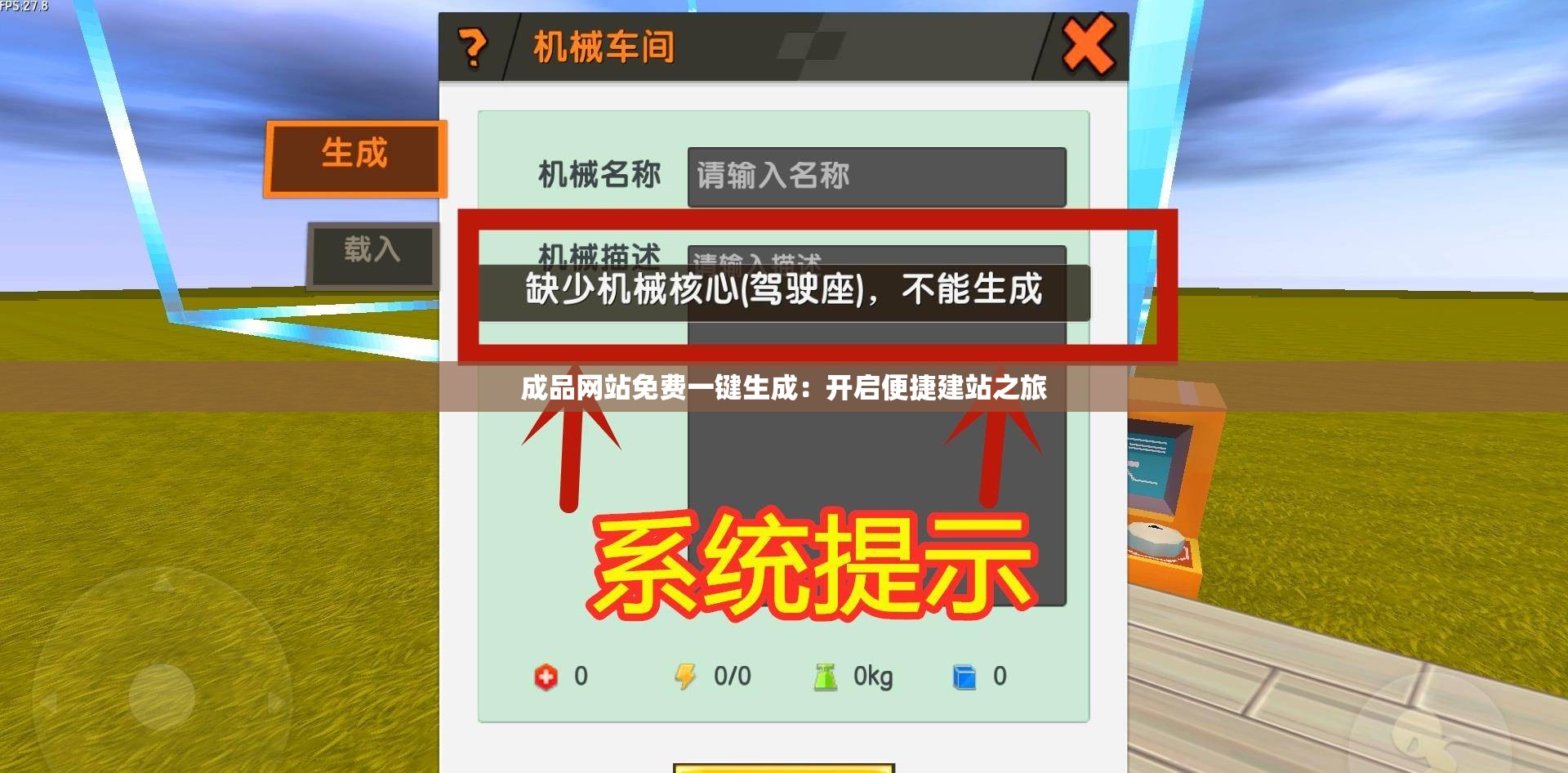 成品网站免费一键生成：开启便捷建站之旅