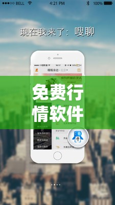 免费行情软件 APP 网站下载大全：涵盖丰富资源满足多样需求