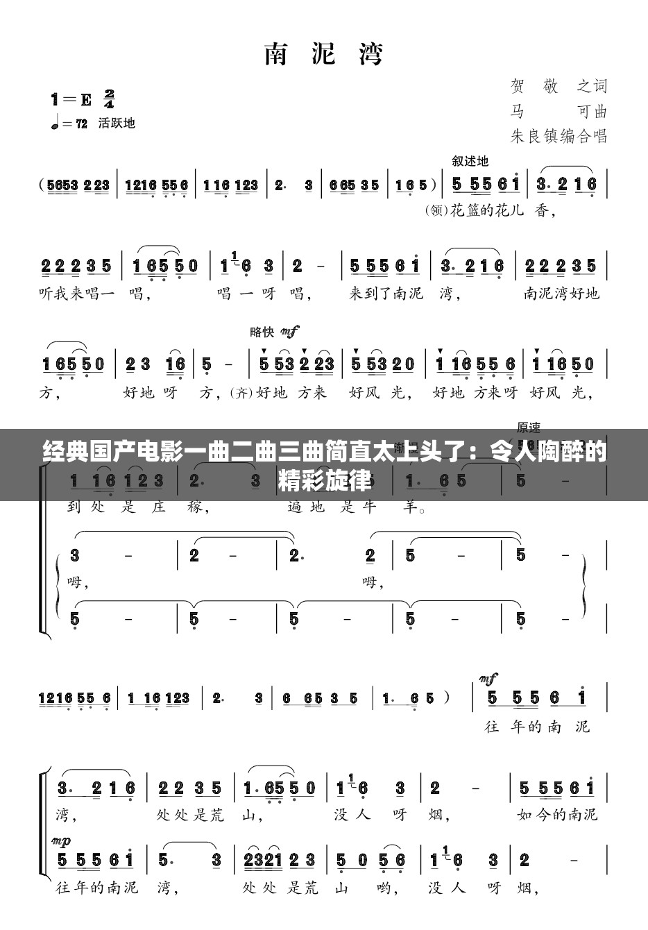 经典国产电影一曲二曲三曲简直太上头了：令人陶醉的精彩旋律