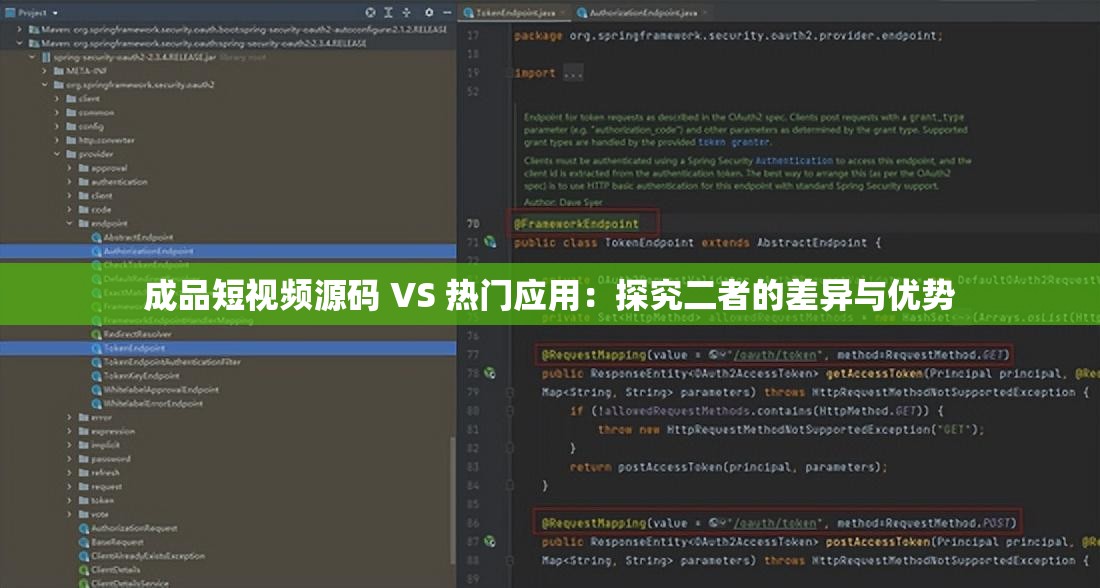 成品短视频源码 VS 热门应用：探究二者的差异与优势