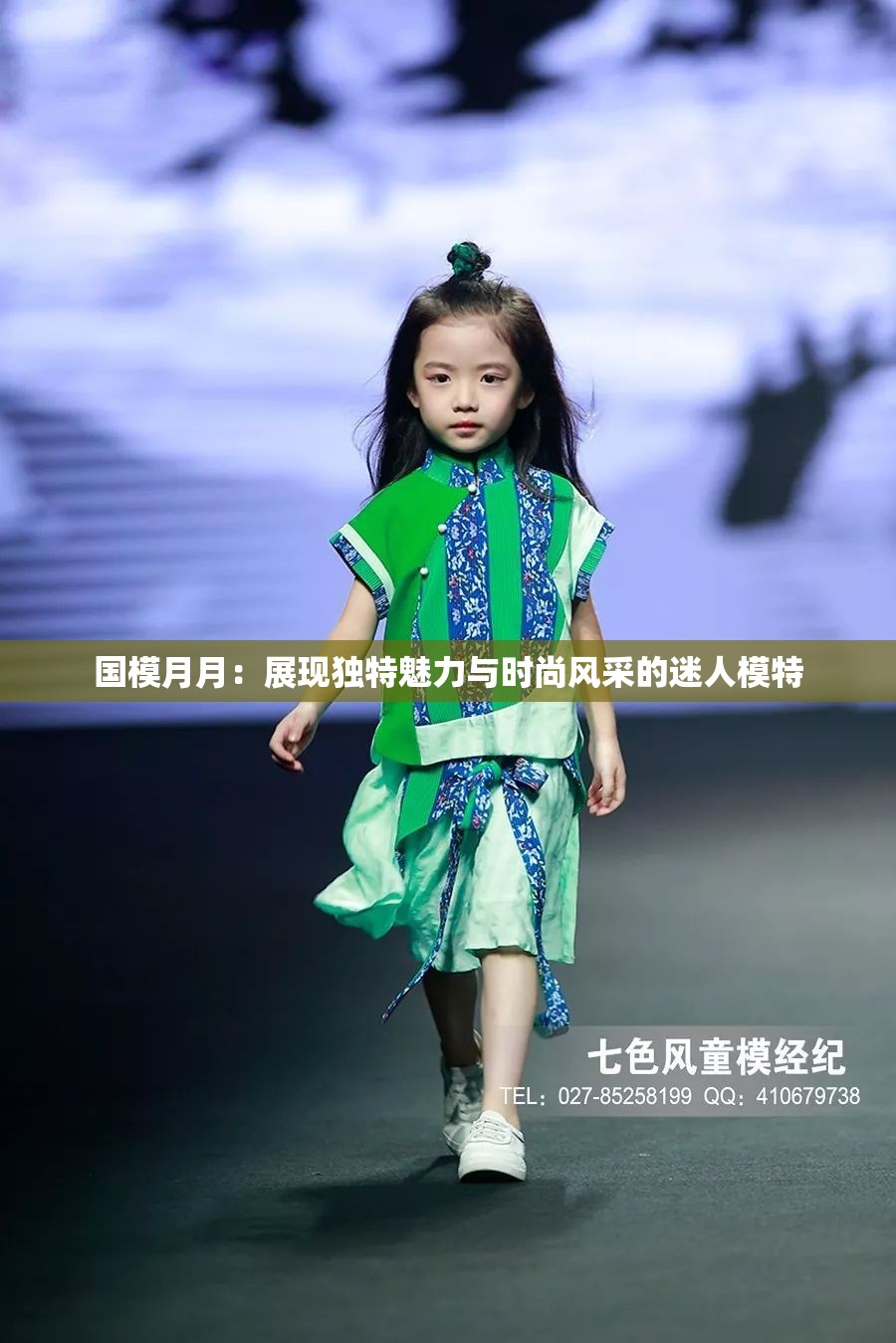 国模月月：展现独特魅力与时尚风采的迷人模特