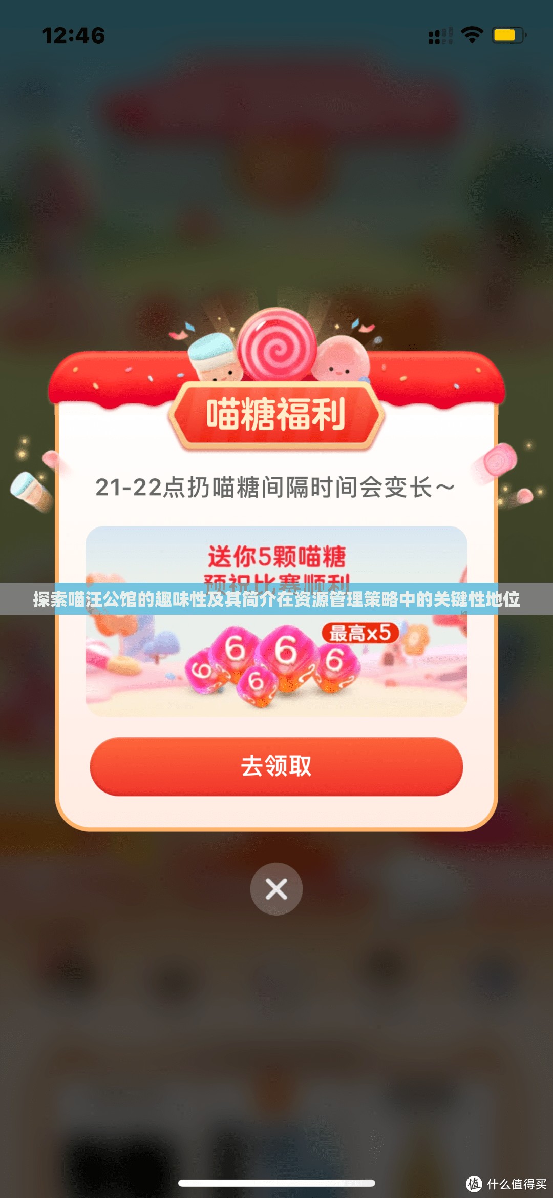 探索喵汪公馆的趣味性及其简介在资源管理策略中的关键性地位