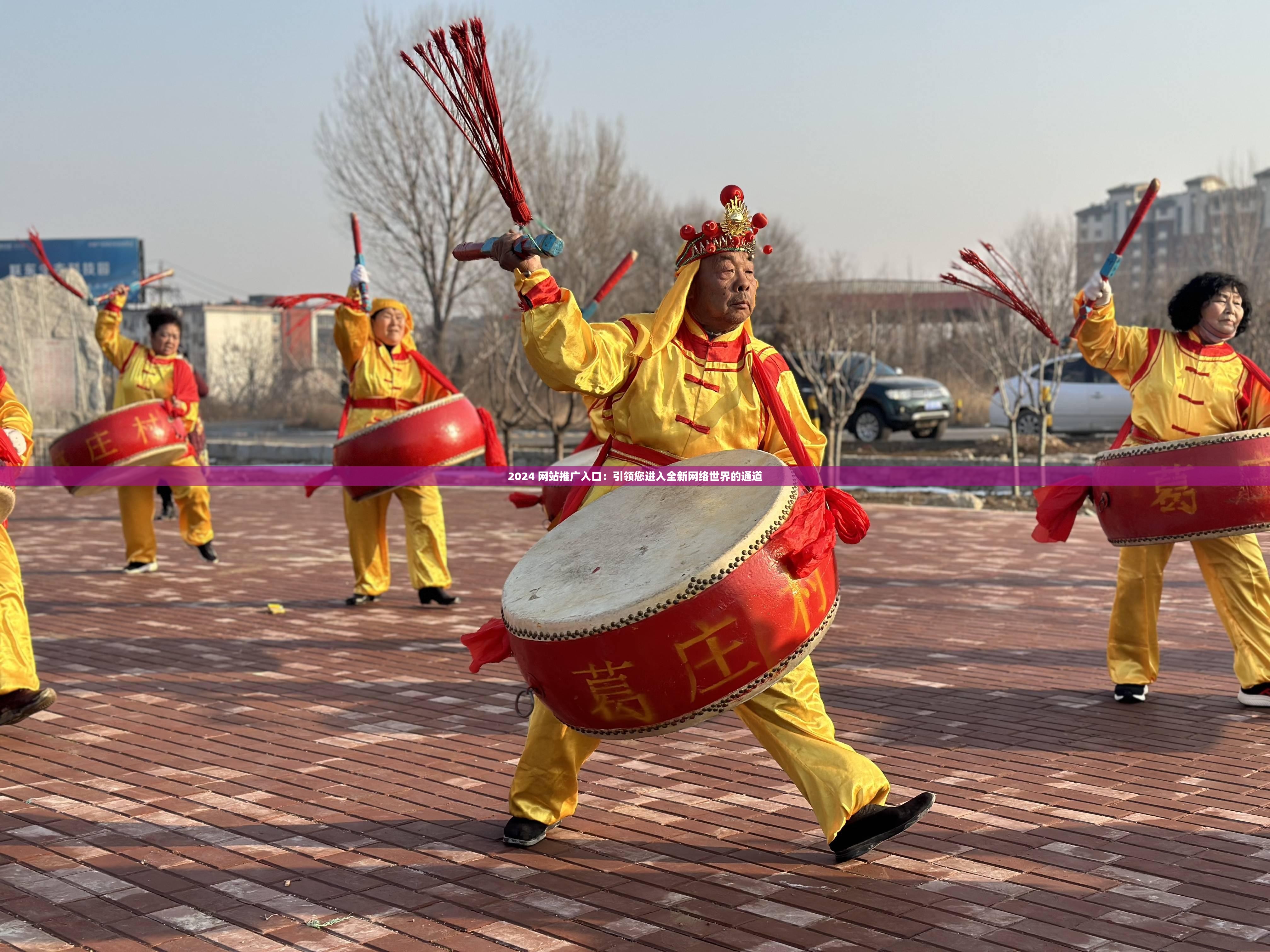 2024 网站推广入口：引领您进入全新网络世界的通道