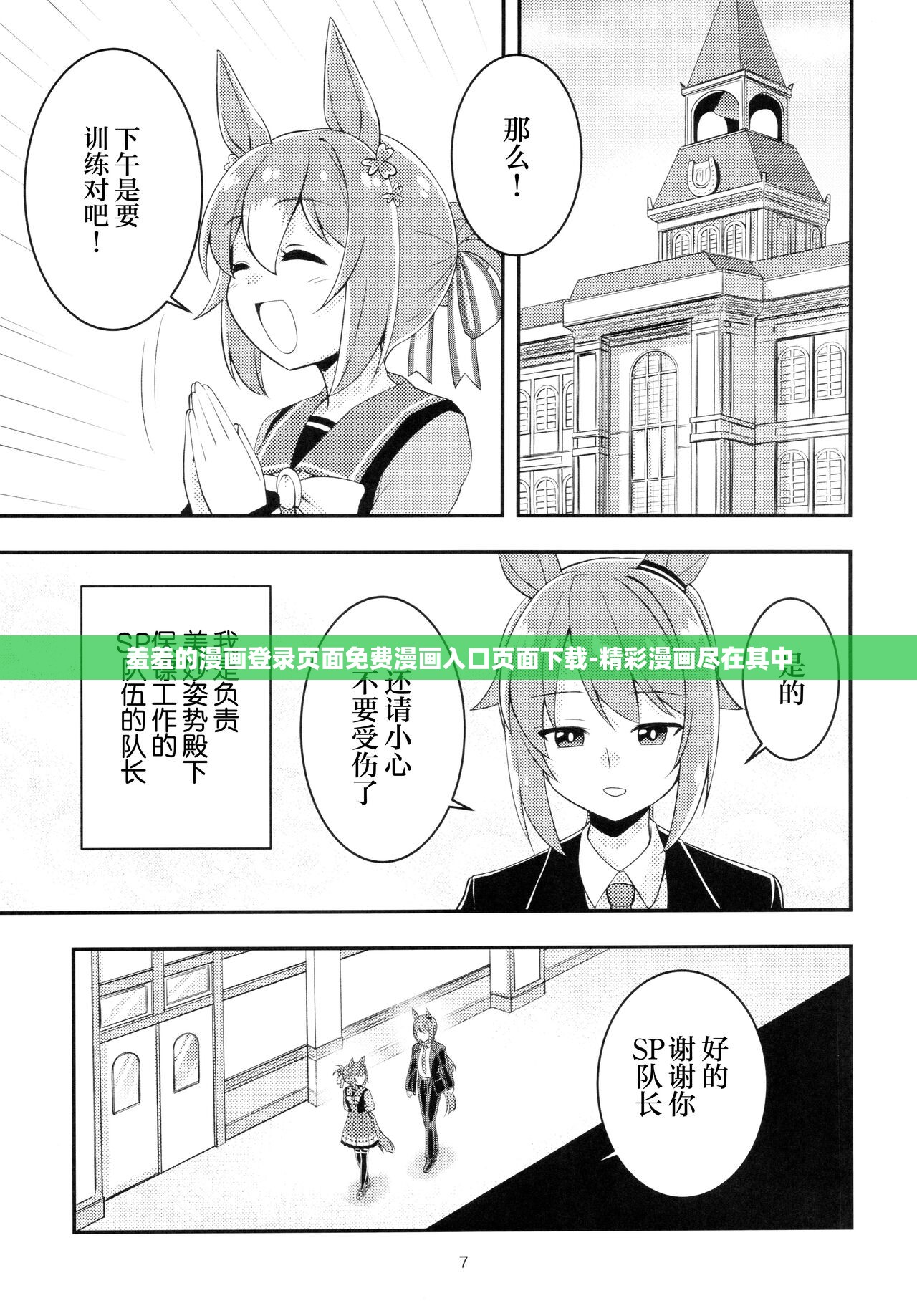羞羞的漫画登录页面免费漫画入口页面下载-精彩漫画尽在其中