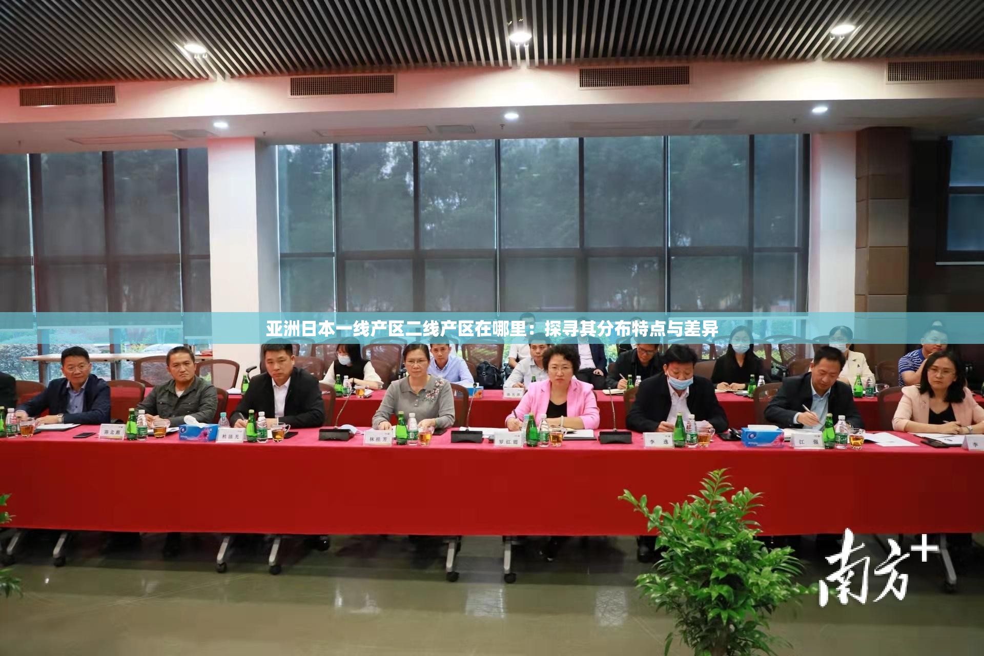 亚洲日本一线产区二线产区在哪里：探寻其分布特点与差异