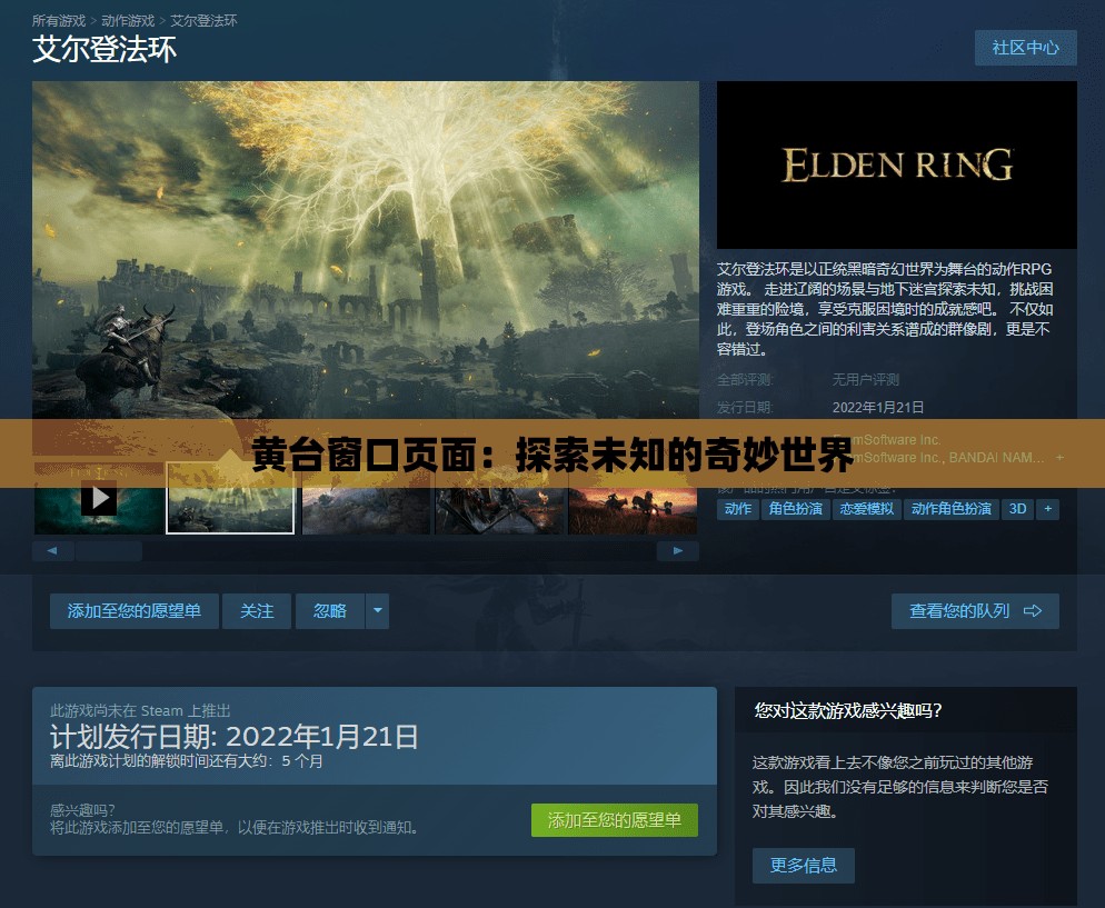 黄台窗口页面：探索未知的奇妙世界