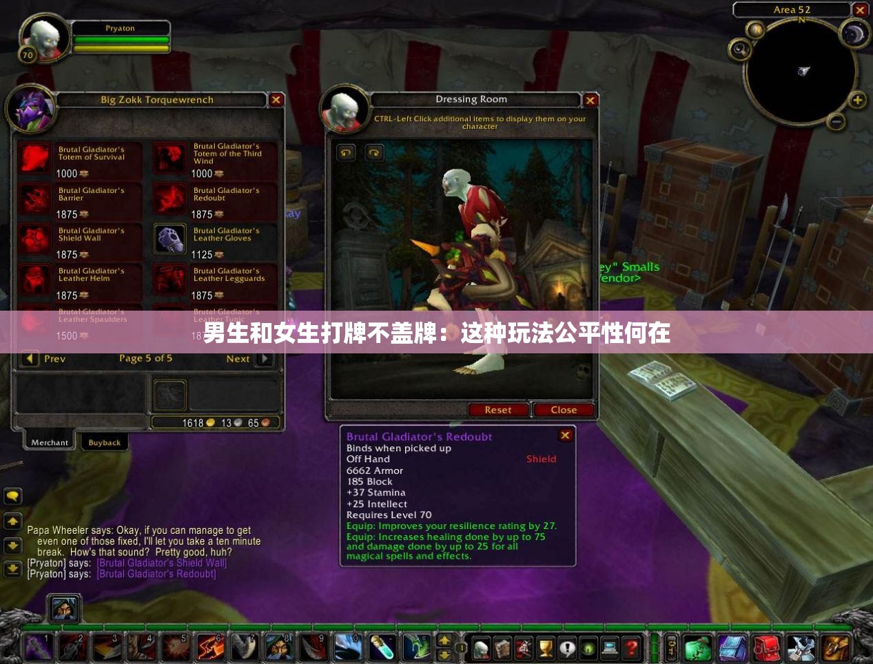 男生和女生打牌不盖牌：这种玩法公平性何在