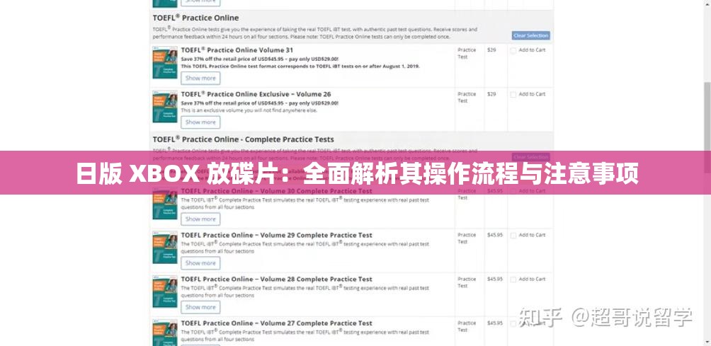 日版 XBOX 放碟片：全面解析其操作流程与注意事项