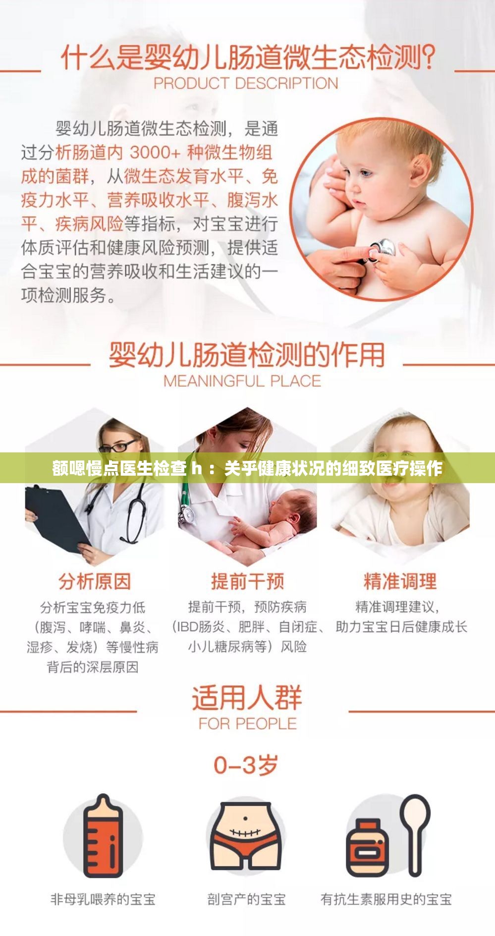 额嗯慢点医生检查 h ：关乎健康状况的细致医疗操作