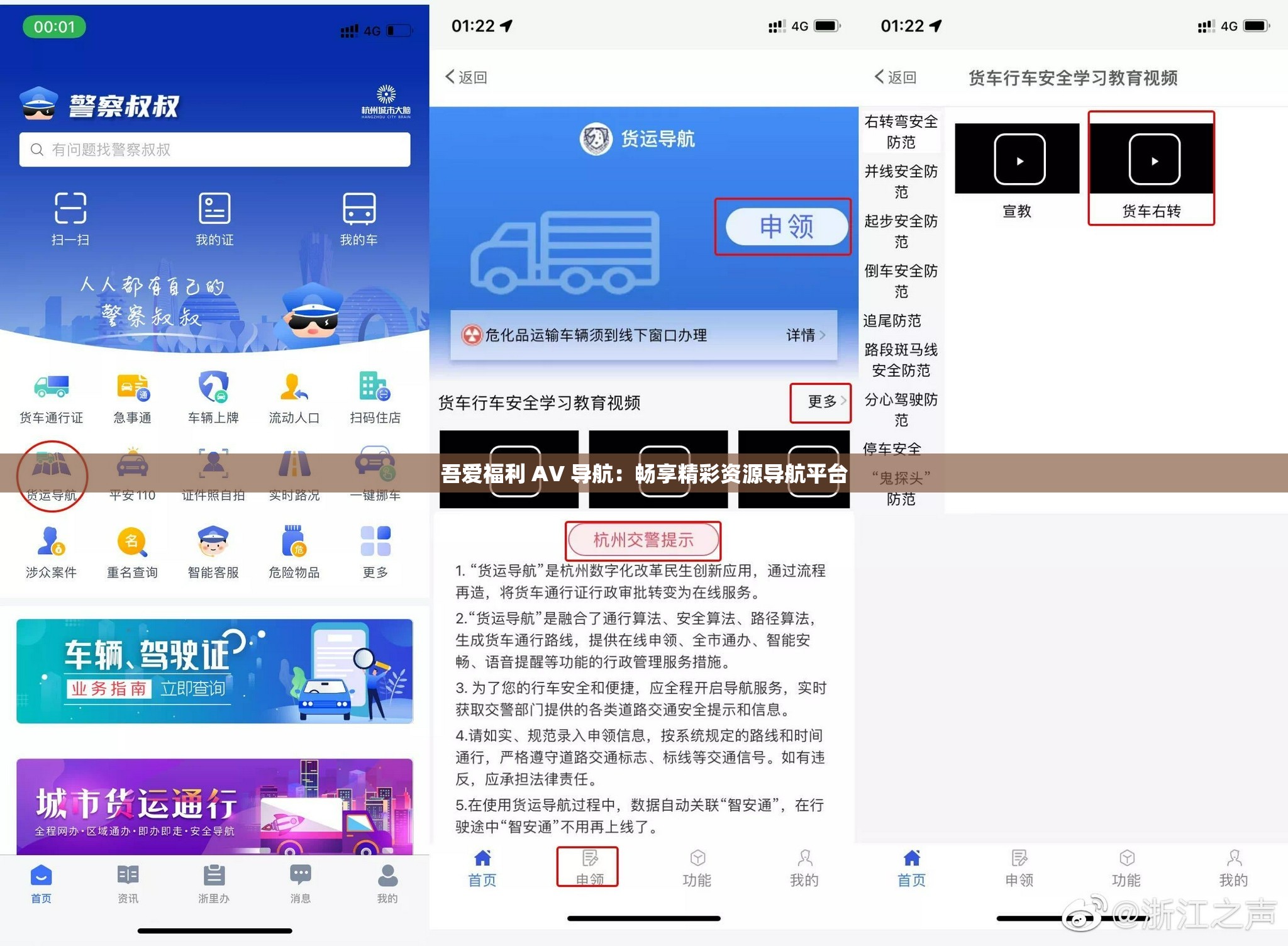 吾爱福利 AV 导航：畅享精彩资源导航平台