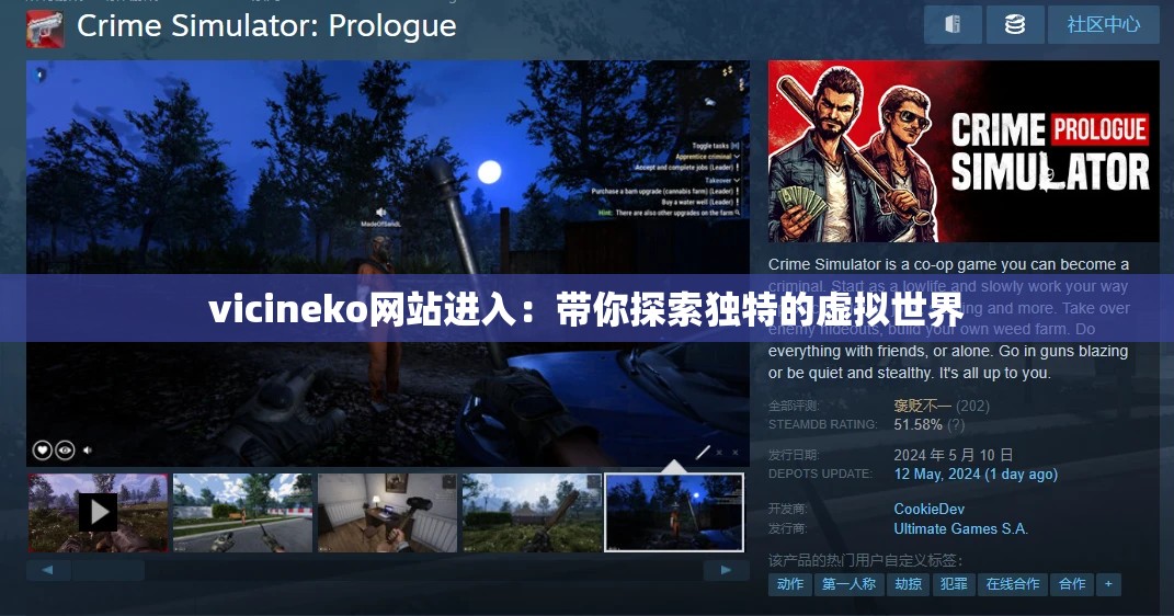 vicineko网站进入：带你探索独特的虚拟世界