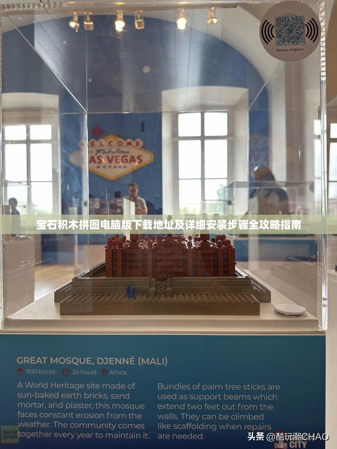 宝石积木拼图电脑版下载地址及详细安装步骤全攻略指南