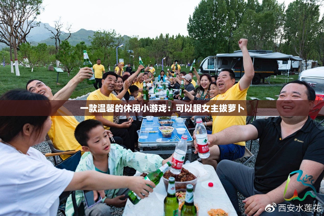 一款温馨的休闲小游戏：可以跟女主拔萝卜