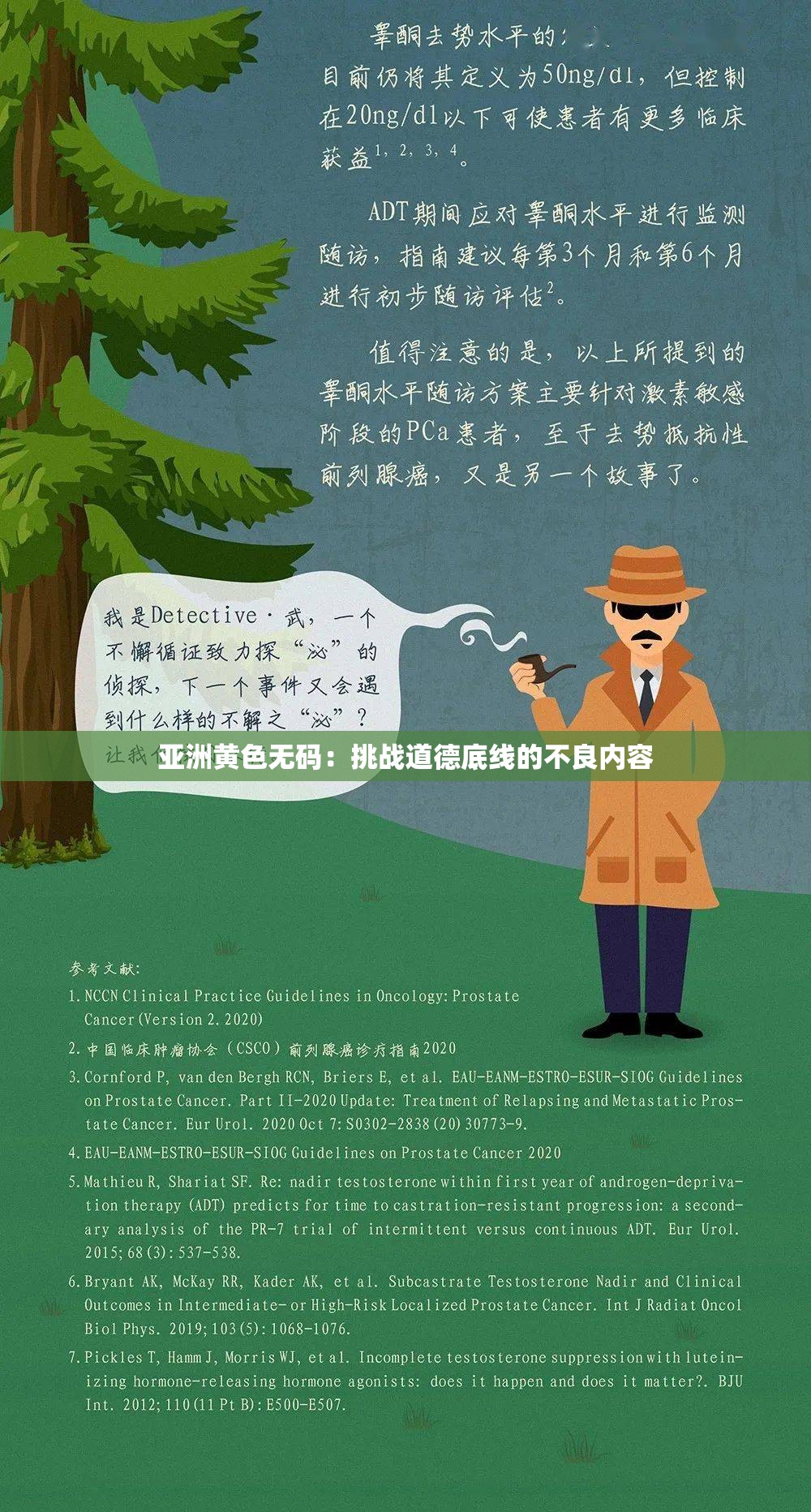 亚洲黄色无码：挑战道德底线的不良内容