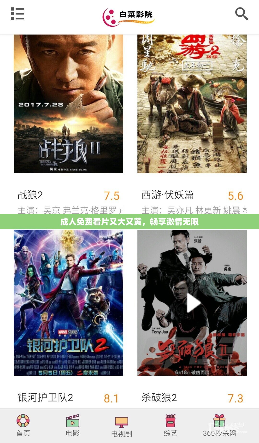 成人免费看片又大又黄，畅享激情无限