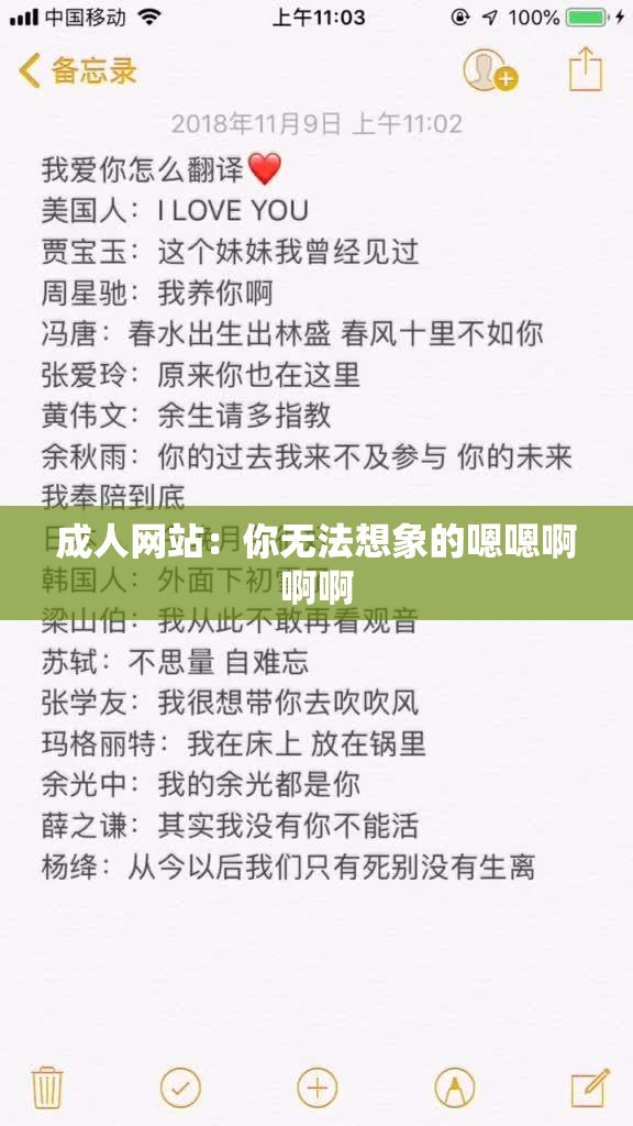 成人网站：你无法想象的嗯嗯啊啊啊