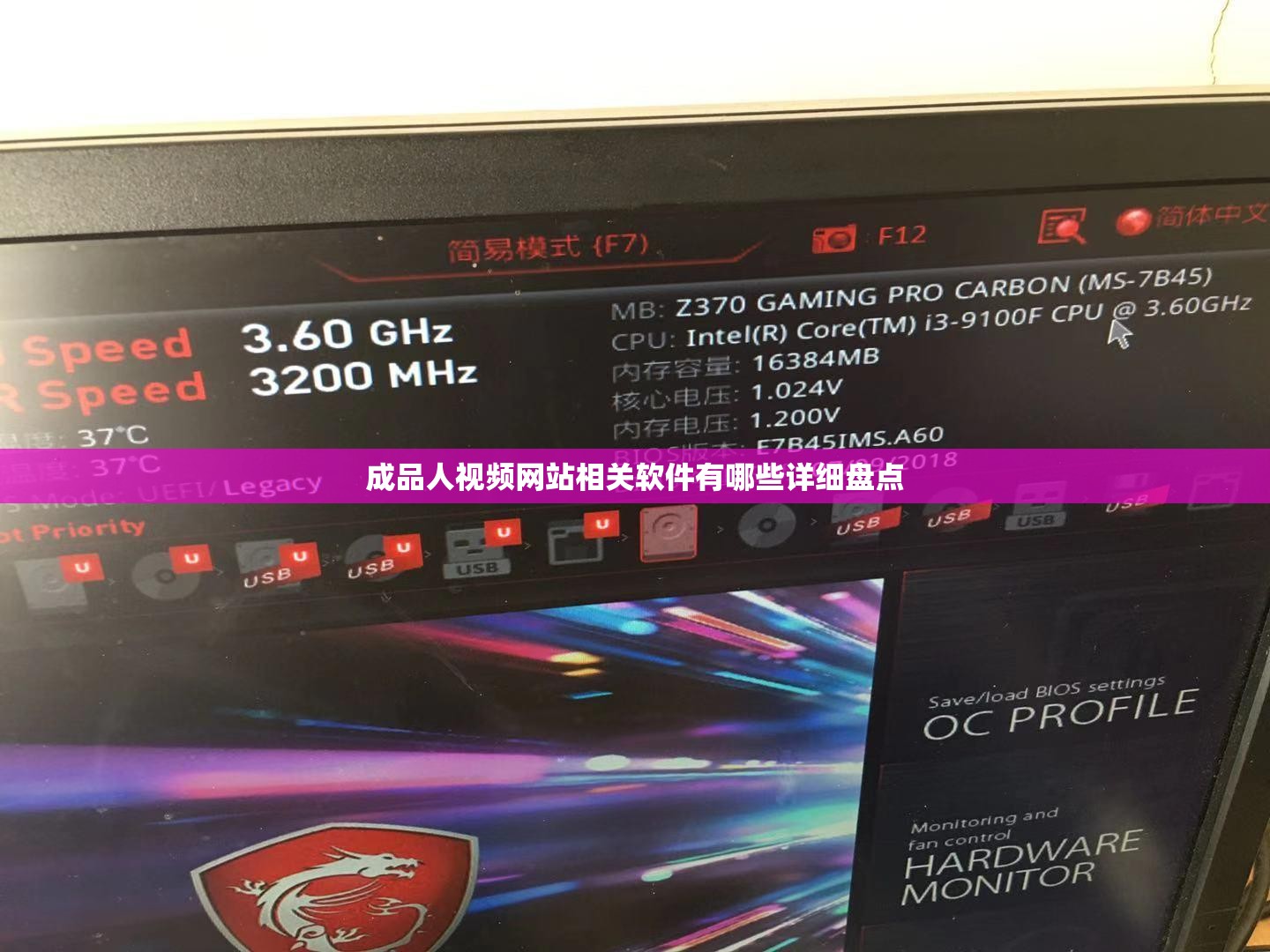 成品人视频网站相关软件有哪些详细盘点