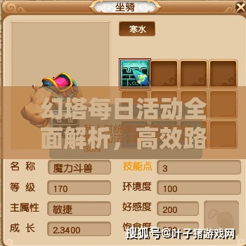 幻塔每日活动全面解析，高效路线规划与技巧助你轻松畅游幻塔奇幻世界